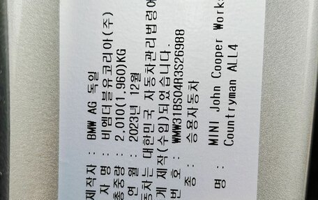 MINI Countryman II (F60), 2024 год, 5 100 000 рублей, 40 фотография