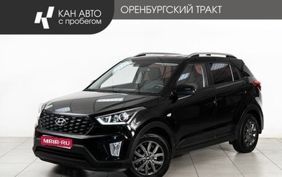 Hyundai Creta I рестайлинг, 2020 год, 1 818 000 рублей, 1 фотография