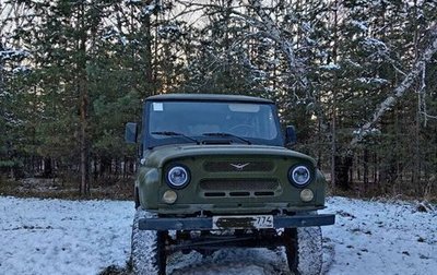 ЛуАЗ 3151, 2010 год, 400 000 рублей, 1 фотография