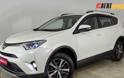Toyota RAV4, 2017 год, 2 599 000 рублей, 1 фотография