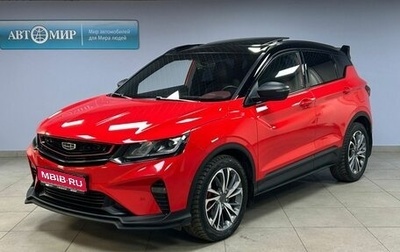 Geely Coolray I, 2023 год, 1 862 000 рублей, 1 фотография