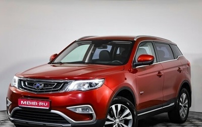 Geely Atlas I, 2019 год, 1 499 000 рублей, 1 фотография