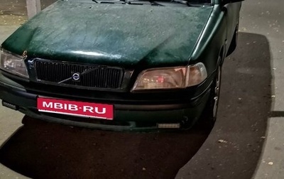 Volvo S40 II, 1997 год, 200 000 рублей, 1 фотография