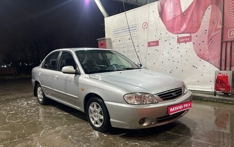 KIA Spectra II (LD), 2006 год, 274 900 рублей, 1 фотография