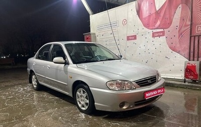 KIA Spectra II (LD), 2006 год, 274 900 рублей, 1 фотография