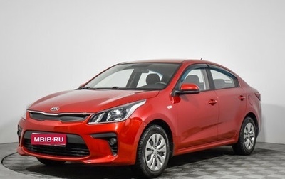 KIA Rio IV, 2018 год, 1 484 900 рублей, 1 фотография