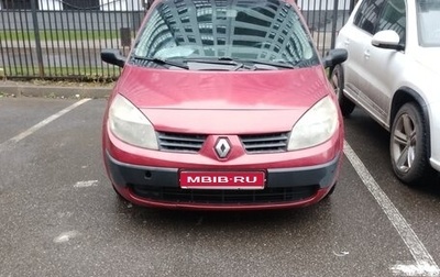 Renault Scenic III, 2004 год, 420 000 рублей, 1 фотография