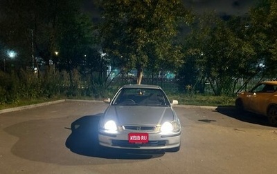 Honda Civic Ferio III, 1998 год, 160 000 рублей, 1 фотография