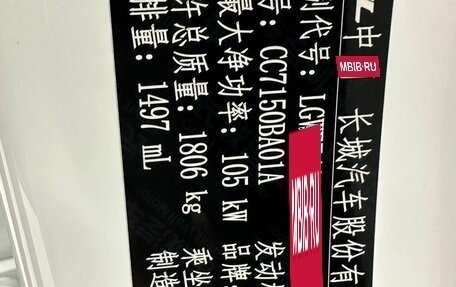 Haval Jolion, 2021 год, 1 350 000 рублей, 9 фотография