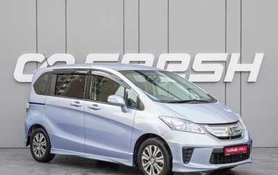 Honda Freed I, 2011 год, 1 230 000 рублей, 1 фотография