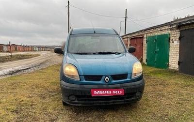 Renault Kangoo II рестайлинг, 2005 год, 395 000 рублей, 1 фотография