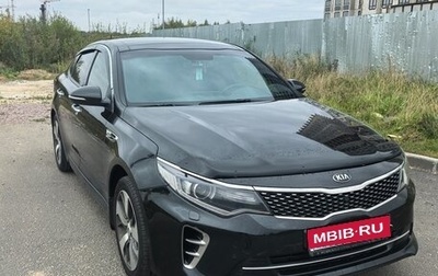 KIA Optima IV, 2016 год, 2 150 000 рублей, 1 фотография