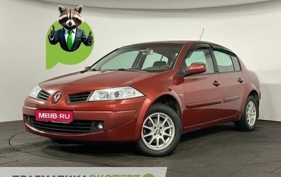 Renault Megane II, 2007 год, 379 900 рублей, 1 фотография