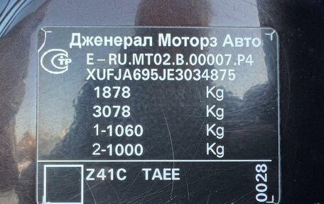 Chevrolet Cruze II, 2014 год, 798 500 рублей, 21 фотография