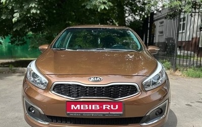 KIA cee'd III, 2016 год, 1 420 000 рублей, 1 фотография