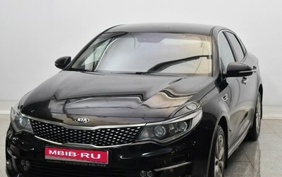 KIA Optima IV, 2017 год, 1 649 000 рублей, 1 фотография