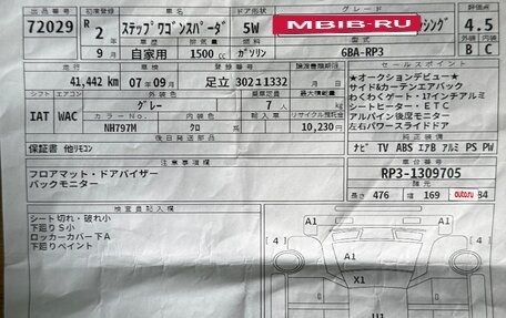 Honda Stepwgn IV, 2020 год, 2 650 000 рублей, 11 фотография