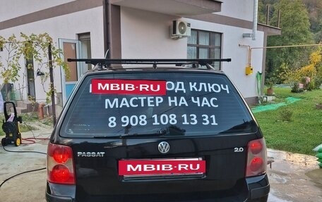 Volkswagen Passat B5+ рестайлинг, 2001 год, 360 000 рублей, 5 фотография