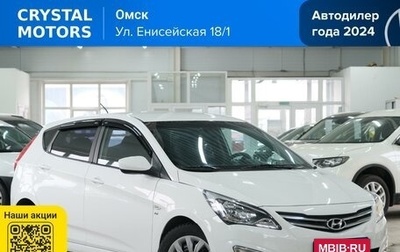 Hyundai Solaris II рестайлинг, 2015 год, 889 000 рублей, 1 фотография