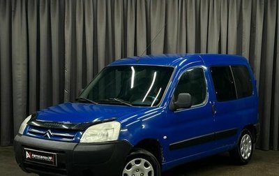 Citroen Berlingo II рестайлинг, 2010 год, 349 888 рублей, 1 фотография