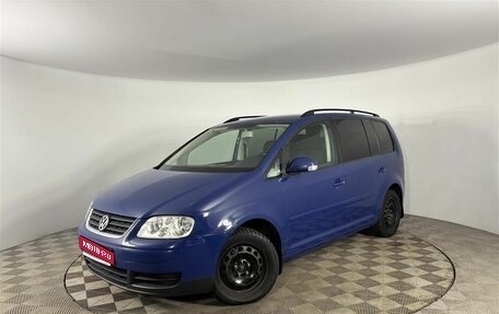 Volkswagen Touran III, 2005 год, 549 000 рублей, 1 фотография