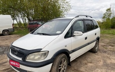 Opel Zafira A рестайлинг, 2000 год, 200 000 рублей, 1 фотография