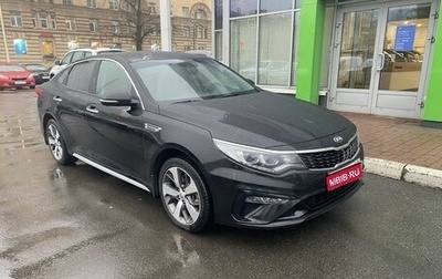 KIA Optima IV, 2020 год, 1 919 000 рублей, 1 фотография