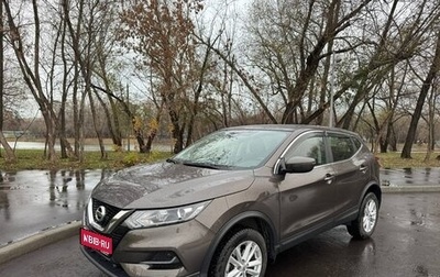 Nissan Qashqai, 2022 год, 2 750 000 рублей, 1 фотография
