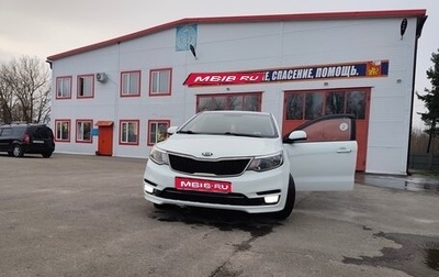 KIA Rio III рестайлинг, 2016 год, 1 200 000 рублей, 1 фотография