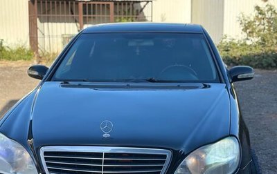 Mercedes-Benz S-Класс, 2003 год, 800 000 рублей, 1 фотография