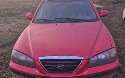 Hyundai Elantra III, 2004 год, 249 999 рублей, 1 фотография