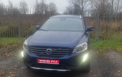 Volvo XC60 II, 2014 год, 1 850 000 рублей, 1 фотография