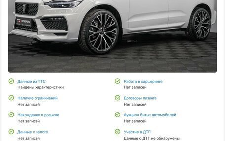 Volvo XC60 II, 2021 год, 5 500 000 рублей, 14 фотография