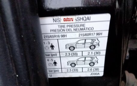 Nissan Qashqai, 2008 год, 700 000 рублей, 10 фотография