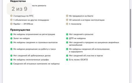 Mazda 6, 2016 год, 2 300 000 рублей, 31 фотография