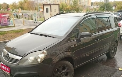 Opel Zafira B, 2006 год, 500 000 рублей, 1 фотография