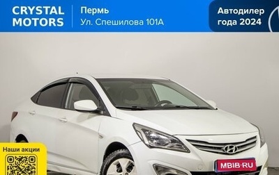 Hyundai Solaris II рестайлинг, 2016 год, 549 000 рублей, 1 фотография