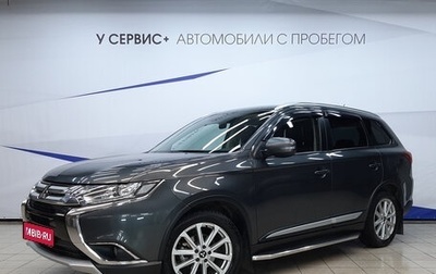 Mitsubishi Outlander III рестайлинг 3, 2016 год, 1 690 000 рублей, 1 фотография