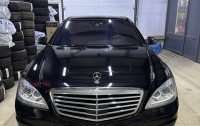 Mercedes-Benz S-Класс, 2009 год, 2 400 000 рублей, 1 фотография