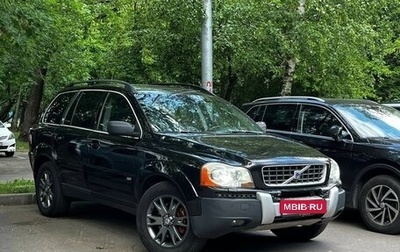 Volvo XC90 II рестайлинг, 2005 год, 720 000 рублей, 1 фотография