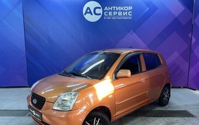 KIA Picanto I, 2006 год, 380 000 рублей, 1 фотография