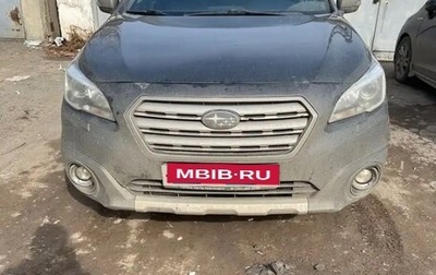 Subaru Outback IV рестайлинг, 2015 год, 1 550 000 рублей, 1 фотография