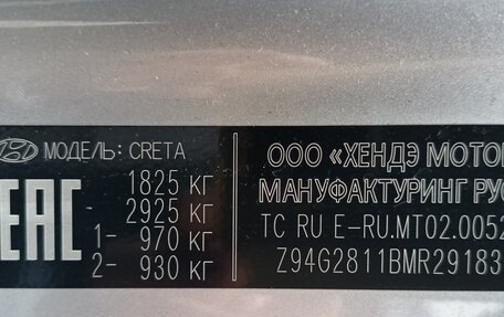 Hyundai Creta I рестайлинг, 2020 год, 1 600 000 рублей, 29 фотография