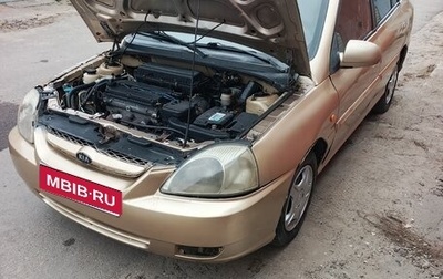 KIA Rio II, 2003 год, 120 000 рублей, 1 фотография