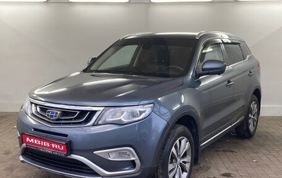 Geely Atlas I, 2019 год, 1 275 000 рублей, 1 фотография