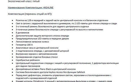 Volkswagen Passat B8 рестайлинг, 2017 год, 3 550 000 рублей, 14 фотография