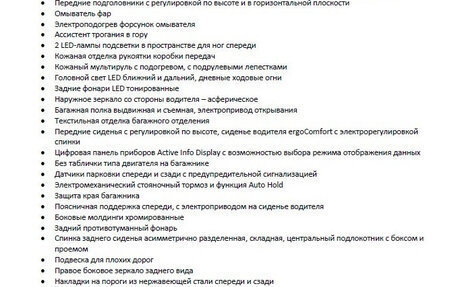 Volkswagen Passat B8 рестайлинг, 2017 год, 3 550 000 рублей, 15 фотография