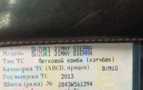 Suzuki Jimny, 2013 год, 765 000 рублей, 8 фотография