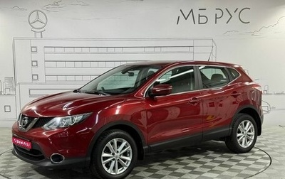 Nissan Qashqai, 2014 год, 1 300 000 рублей, 1 фотография