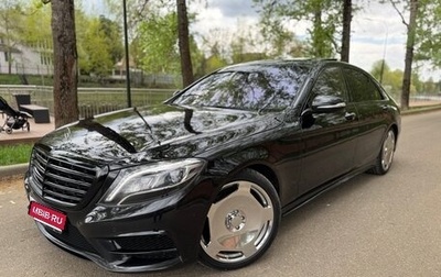 Mercedes-Benz S-Класс, 2014 год, 3 050 000 рублей, 1 фотография